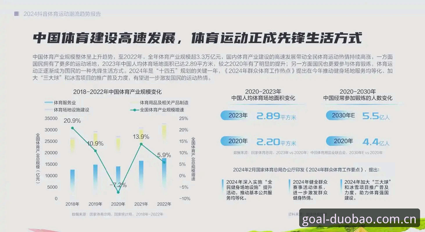 多宝体育官方网站最新动态：2024版移动端升级与用户体验深度解析