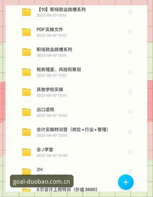 多宝体育最新链接教程 多宝体育最新链接教程全面评测:从域名获取到注册下载的实操指南